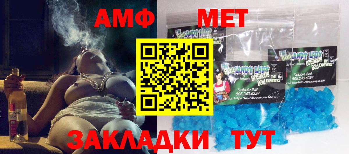 Дзержинский  Амфетамин  Амфетамин  АМФ VHQ  Вход с VPN 
