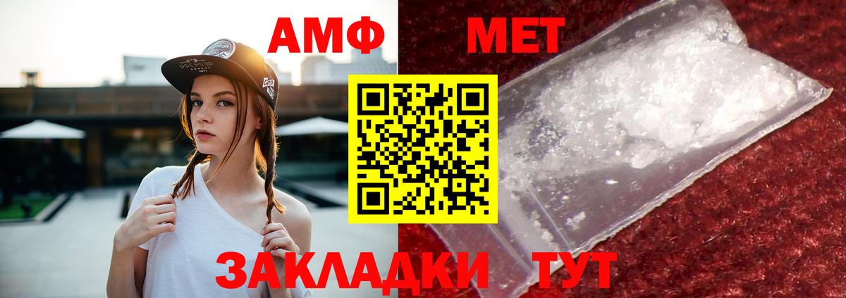 АМФ VHQ Дзержинский