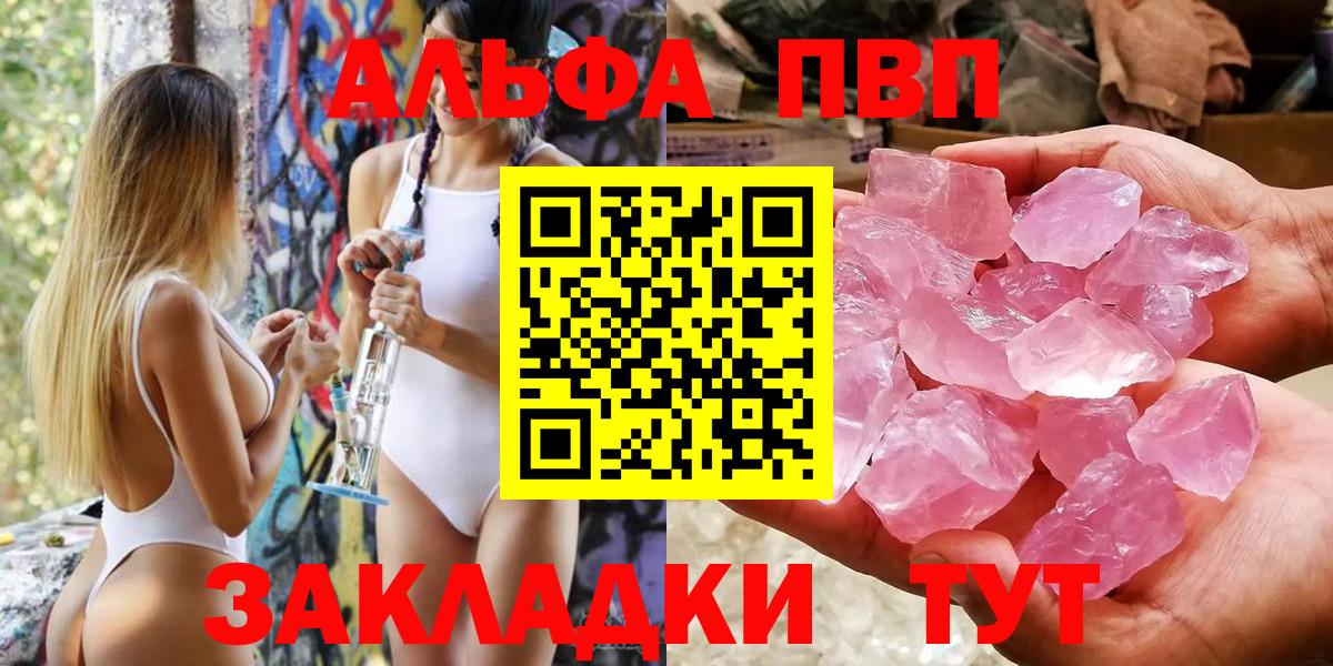 Alpha PVP кристаллы  Alfa_PVP Соль  Альфа ПВП СК КРИС  Дзержинский  Вход с VPN 