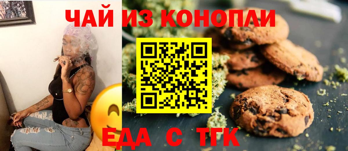 Печенье с ТГК марихуана Дзержинский