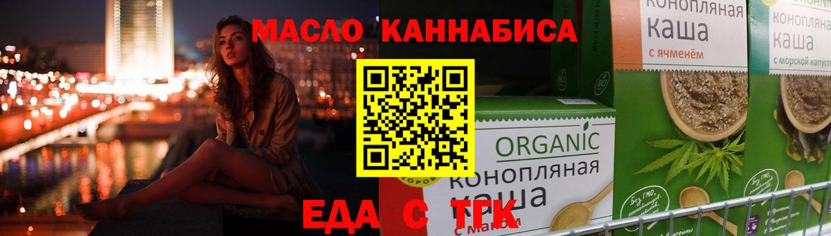 Canna-Cookies конопля  Вход с VPN  Дзержинский 