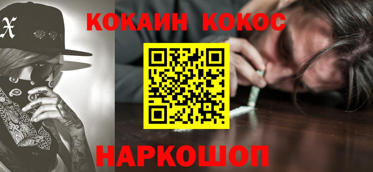 КОКАИН 97%  Cocaine Перу  Вход с VPN  Дзержинский 