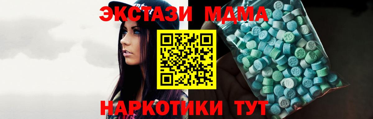 Дзержинский  Ecstasy XTC  Ecstasy  Вход с VPN 