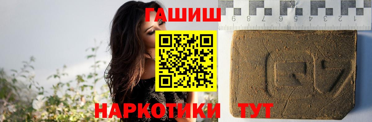 ГАШИШ VHQ  купить наркоту  Вход с VPN  Дзержинский  ГАШИШ гарик 