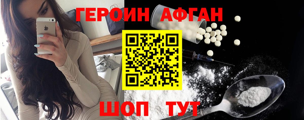 Дзержинский  ГЕРОИН  Вход с VPN  ГЕРОИН гречка 