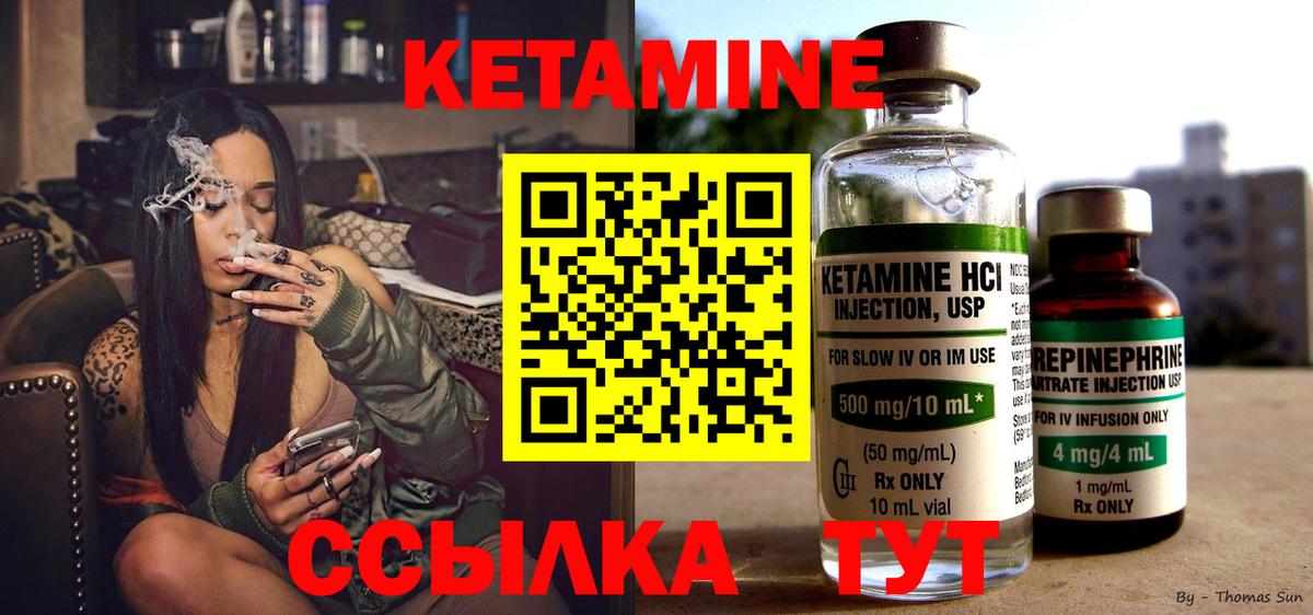 Дзержинский  КЕТАМИН ketamine  Вход с VPN 