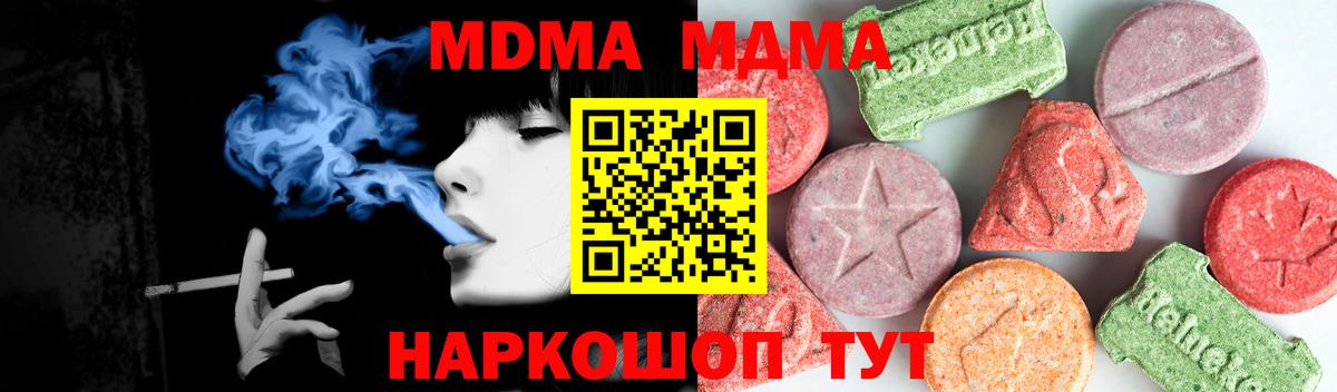 MDMA  МДМА кристаллы  Дзержинский  Вход с VPN  МДМА VHQ 