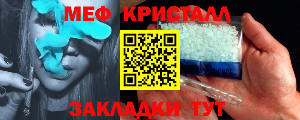 Дзержинский  Меф кристаллы  Меф  Вход с VPN 
