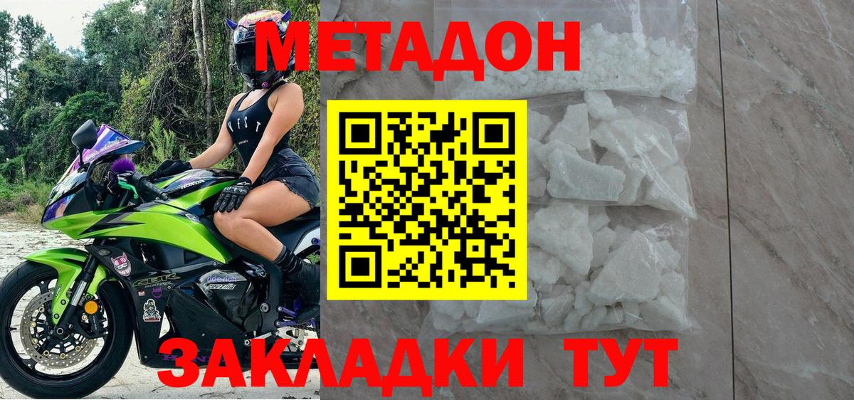гидра вход  МЕТАДОН мёд  Вход с VPN  Дзержинский 