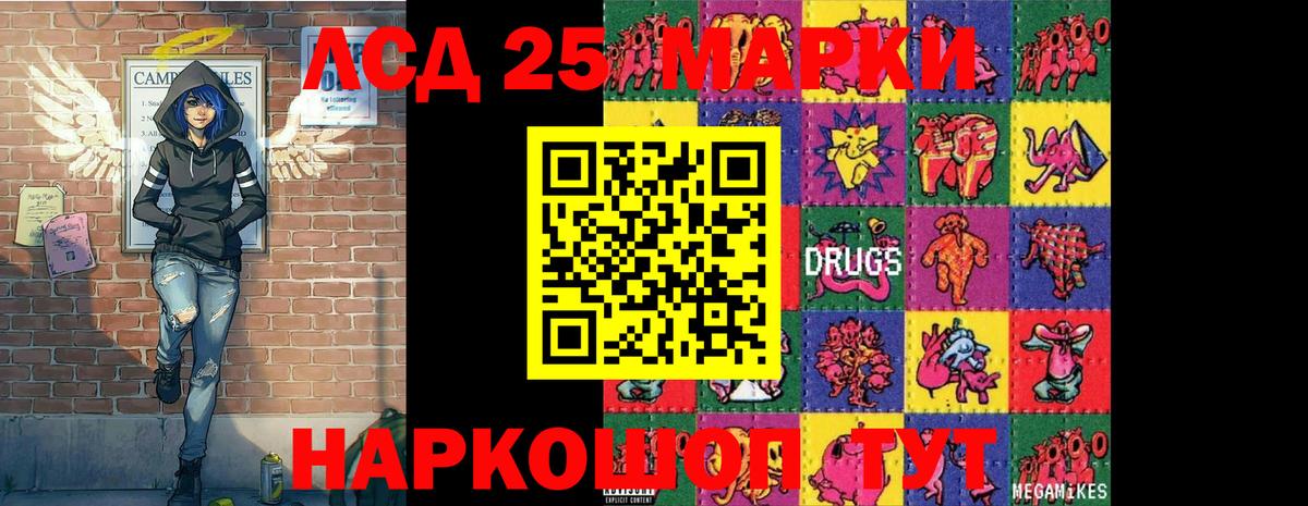 Марки NBOMe 1,5мг  Наркотические марки  Дзержинский  Вход с VPN 