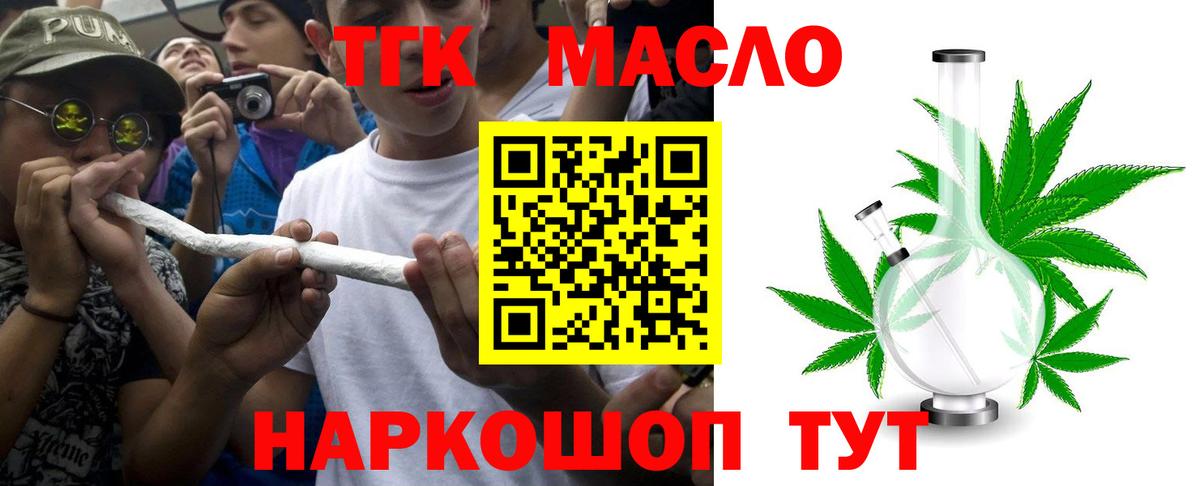 Дистиллят ТГК жижа  ТГК жижа  Вход с VPN  Дзержинский 