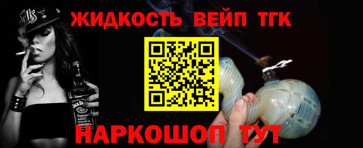 ТГК концентрат Дзержинский